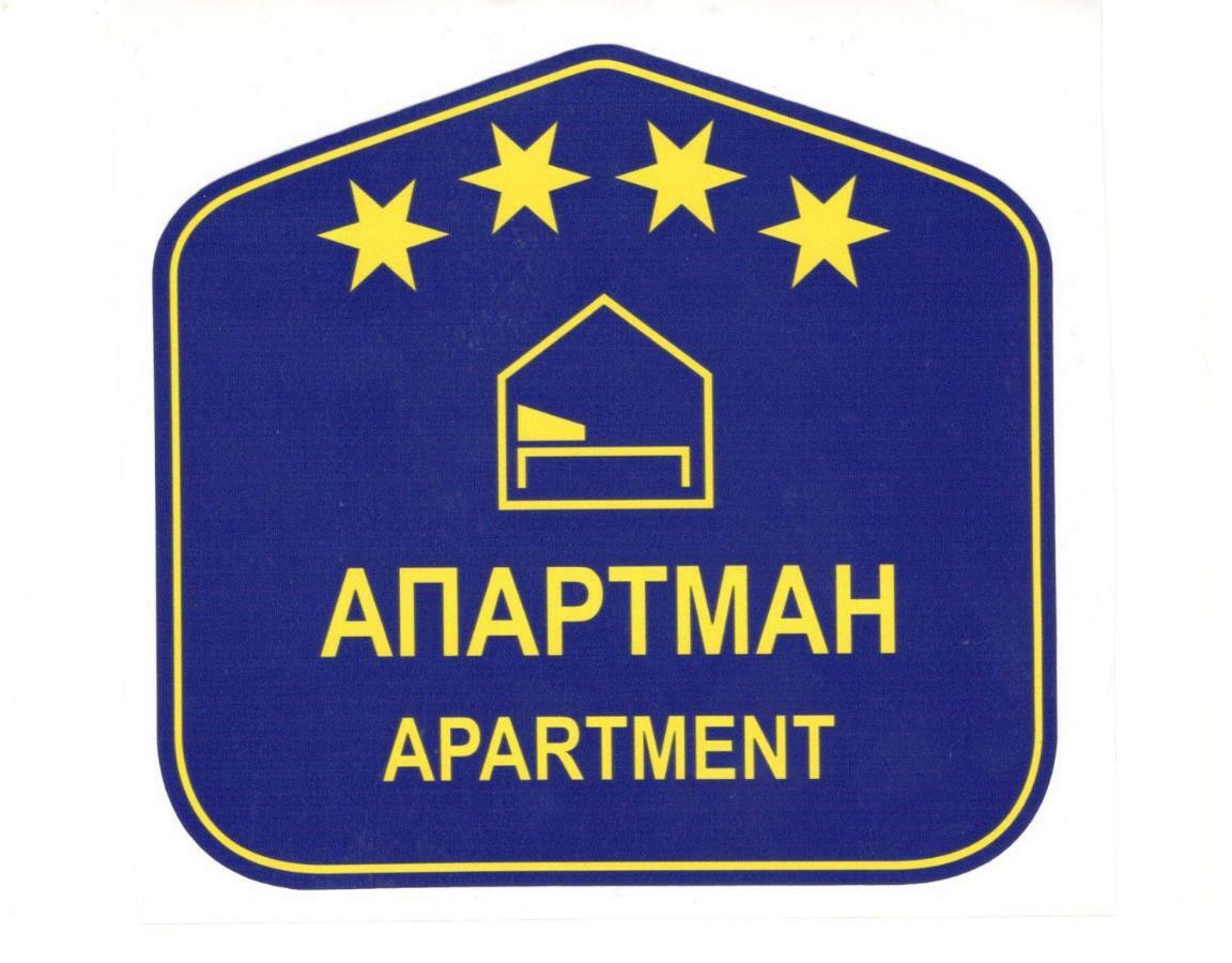 Jolie Apartment Белград Екстериор снимка